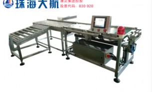 包裝箱重量檢測(cè)機(jī):動(dòng)態(tài)稱(chēng)重,自動(dòng)分流欠重超重不合格品