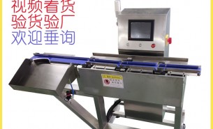 自動(dòng)稱(chēng)重分撥機(jī):產(chǎn)線(xiàn)品質(zhì)檢測(cè),自動(dòng)稱(chēng)重分撥不良品