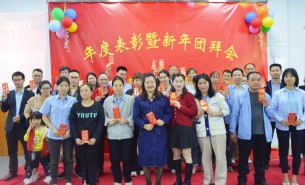 金龍賀歲，珠海大航2023年年會(huì)順利舉行